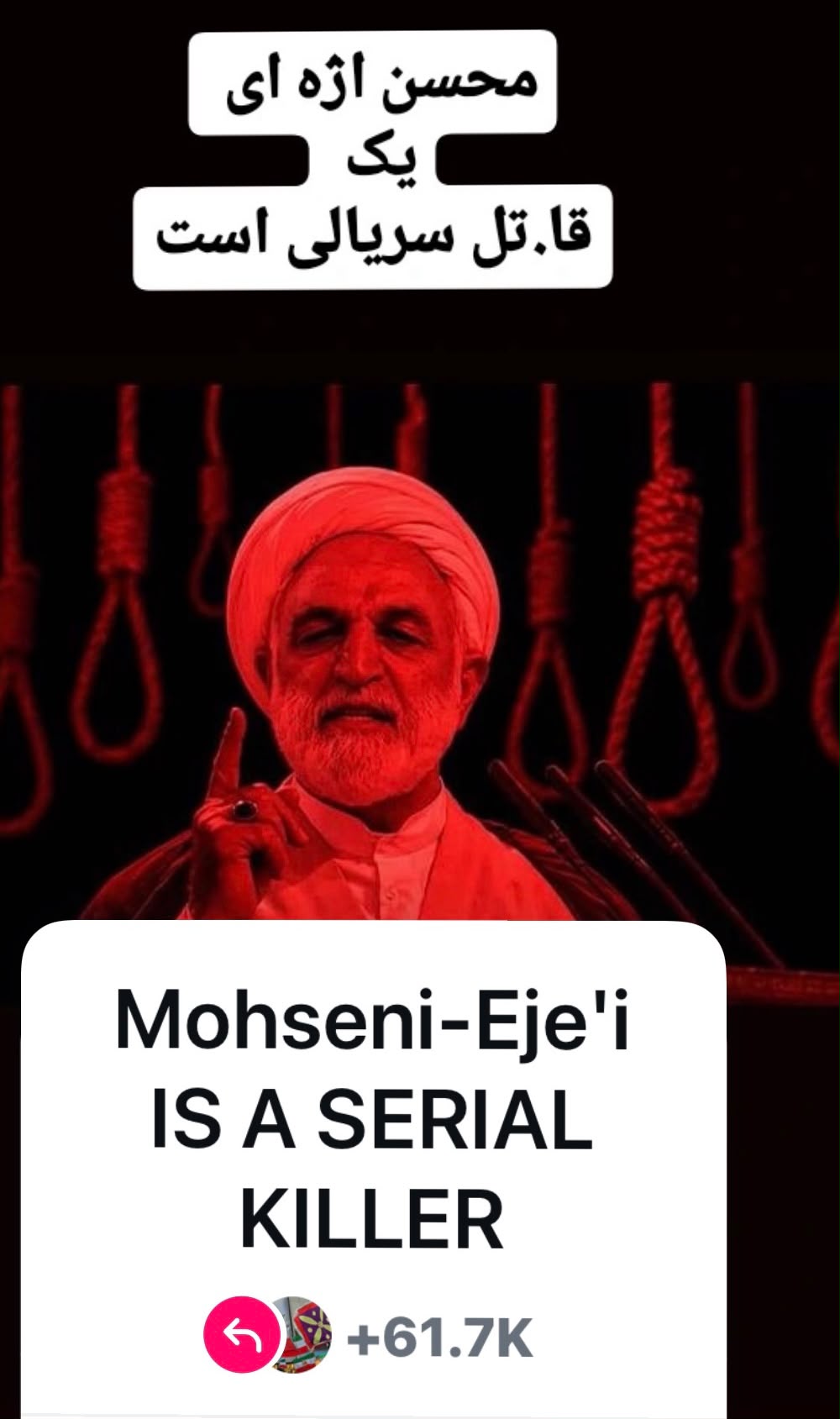 Image accompanying S. Rouzbeh's essay on Mohseni Ejei and responsibility for unlawful killings