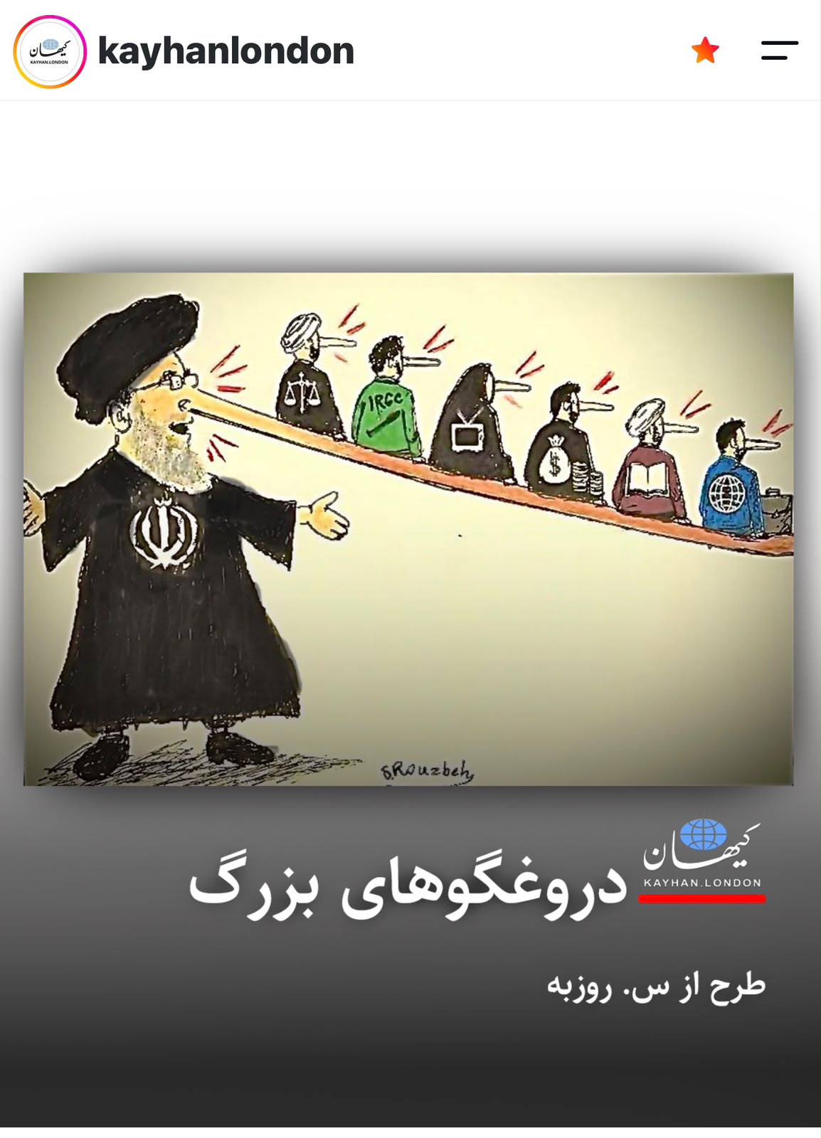طرح، بینی پینوکیو