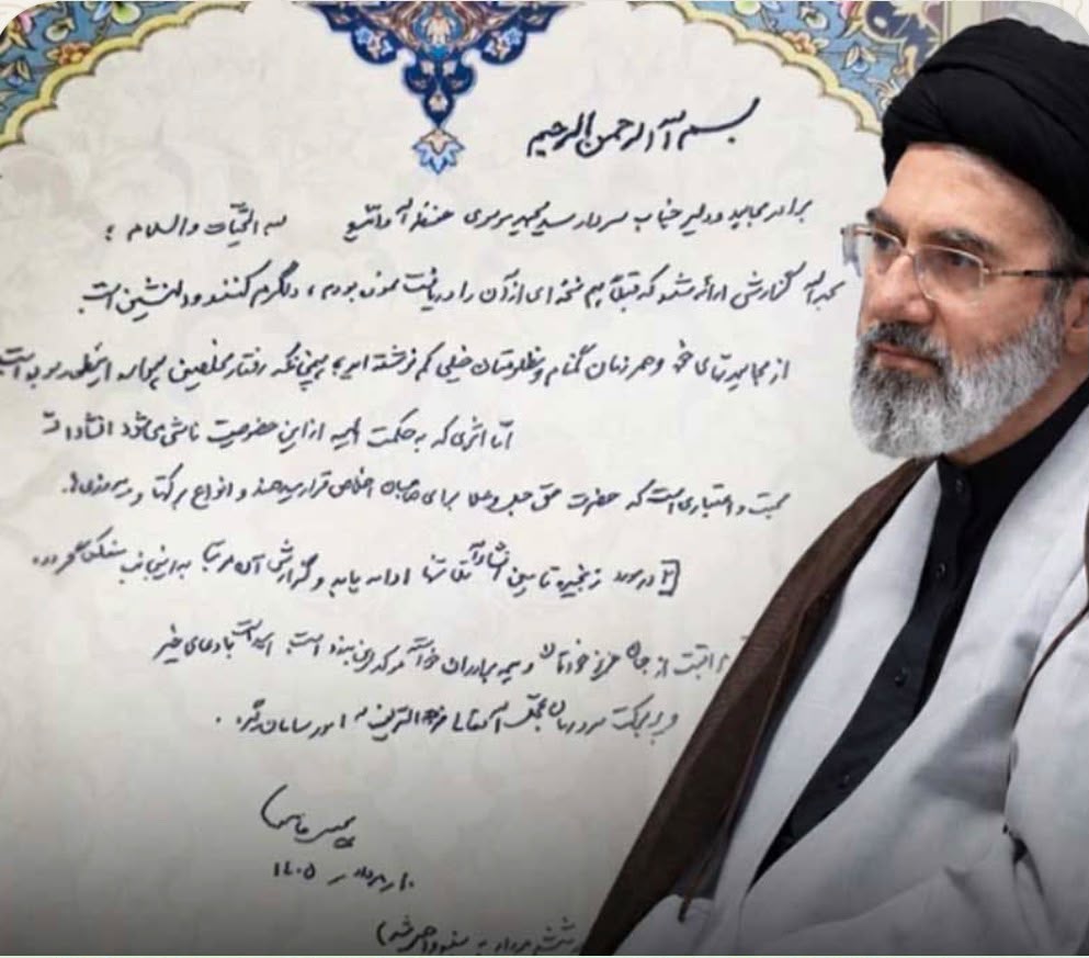 ابهامات دستخط منسوب به مجتبی خامنه ای